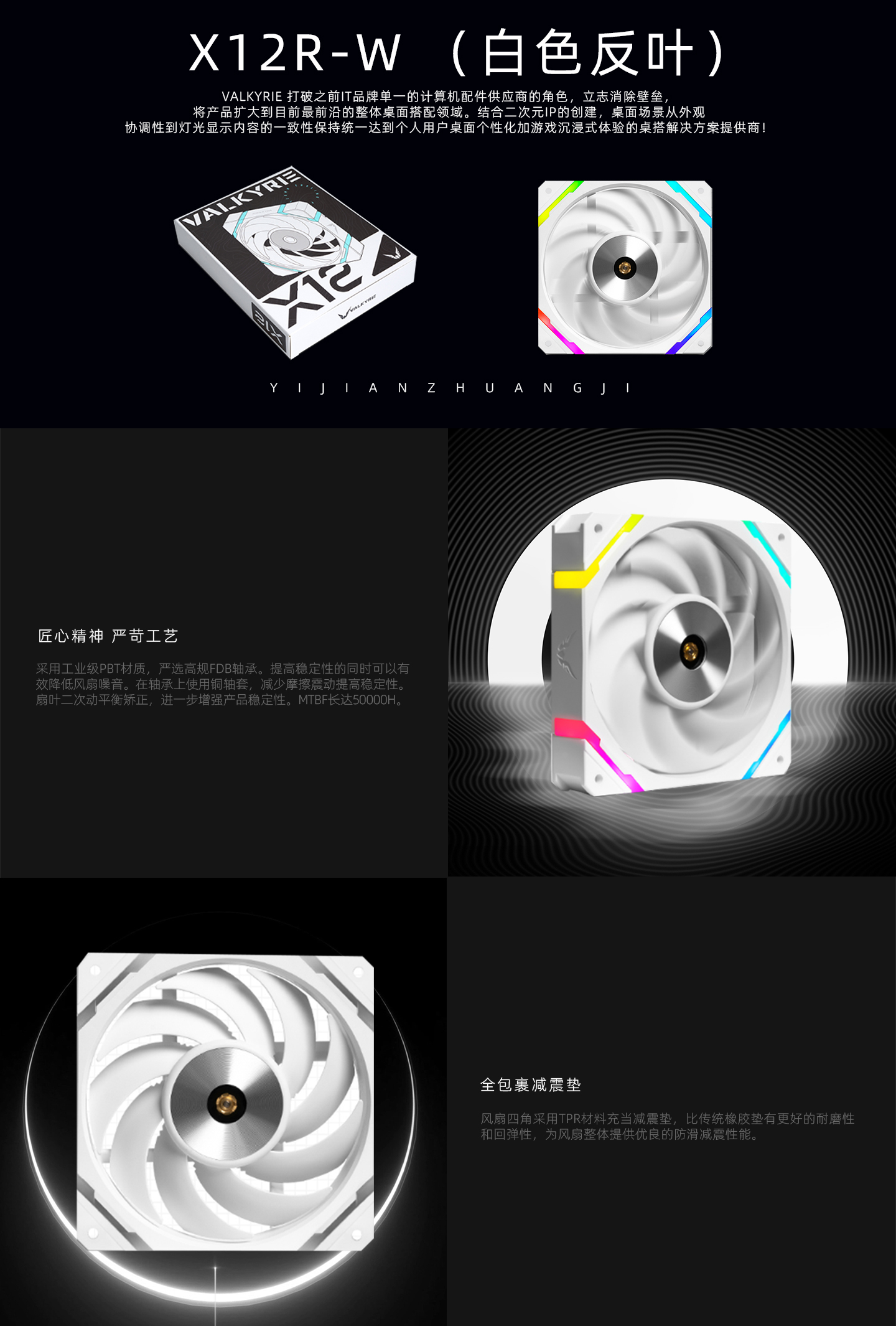 一剑装机